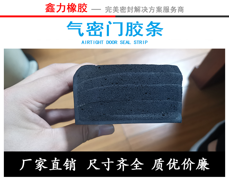 船艙蓋密封、水密門(mén)密封系列